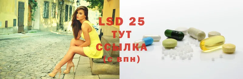 LSD-25 экстази кислота  Власиха 